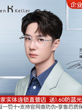 【王一博同款】海伦凯勒近视眼镜框男新款流显脸小女眼镜架H87019