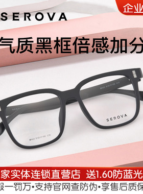 施洛华近视眼镜框超轻TR大脸气质黑框镜架眼睛配度数防蓝光SF623