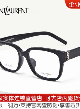YSL圣罗兰眼镜框胶囊时尚方框光学板材近视眼镜架可配度数SLM150F