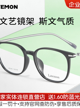 latemon浪特梦眼镜框 时尚方圆框光学眼镜架可配近视度数L83243