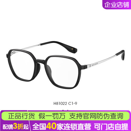 海伦凯勒男女全框超轻TR眼镜架