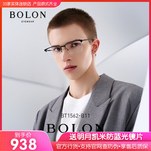 暴龙优钛超轻光学眼镜框男款 经典半框商务超轻纯钛眼镜架BT1562