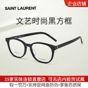 M111 圣罗兰YSL超轻板材镜框 近视光学眼镜架SL