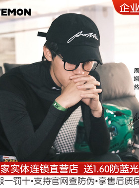 浪特梦周翊然同款眼镜大脸素颜黑框近视眼镜框男配有度数L83214