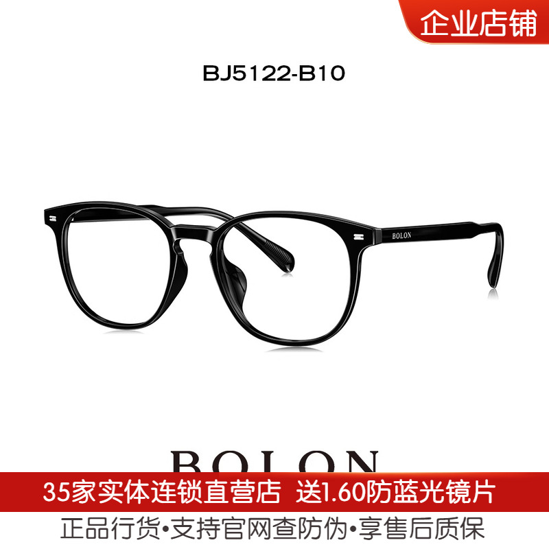 BOLON暴龙男女全框TR近视眼镜架