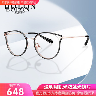 BOLON暴龙眼镜新品 光学镜框β钛近视镜架复古猫眼镜女BH6003