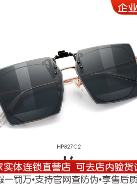 近视夹片HelenKeller/海伦凯勒