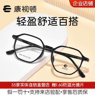 TR光学镜架6050 舒适百搭近视眼镜架 康视顿个性 多边素颜镜框