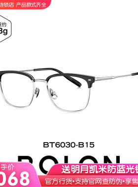 暴龙眼镜眉框钛架不规则型镜框近视男女可配防蓝光BT6030/BT6031