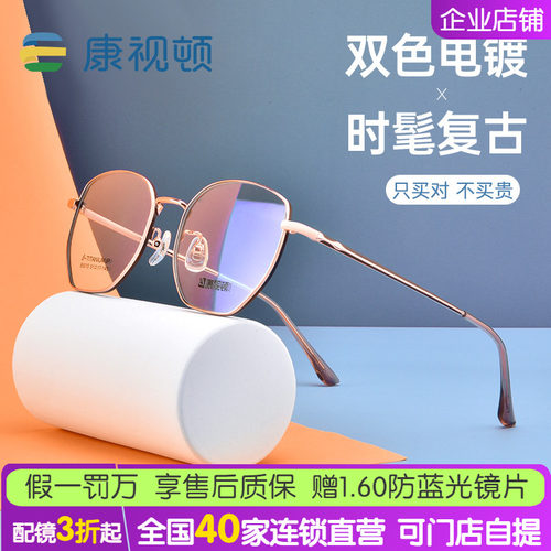 简约金属光学镜框可配度数8