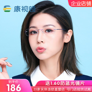 康视顿无框眼镜超轻女 近视眼镜女镜架5011 超轻记忆纯钛眼镜框
