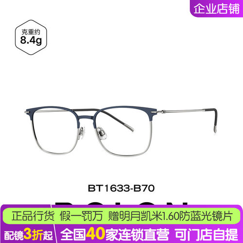 BOLON暴龙近视眼镜框25新品轻质钛架商务眉架可配度数男女BT1633