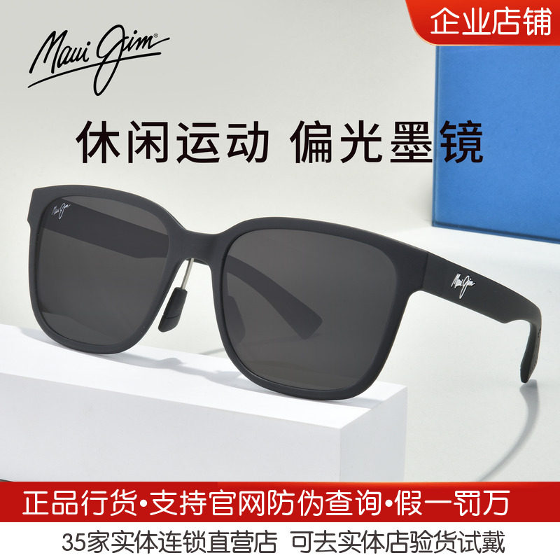 MAUIJIM茂宜睛墨镜MJ0660SA户外骑行防眩光运动偏光方形框太阳镜