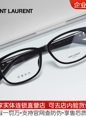 YSL圣罗兰眼镜框胶囊时尚方框光学板材近视眼镜架可配度数SLM149F