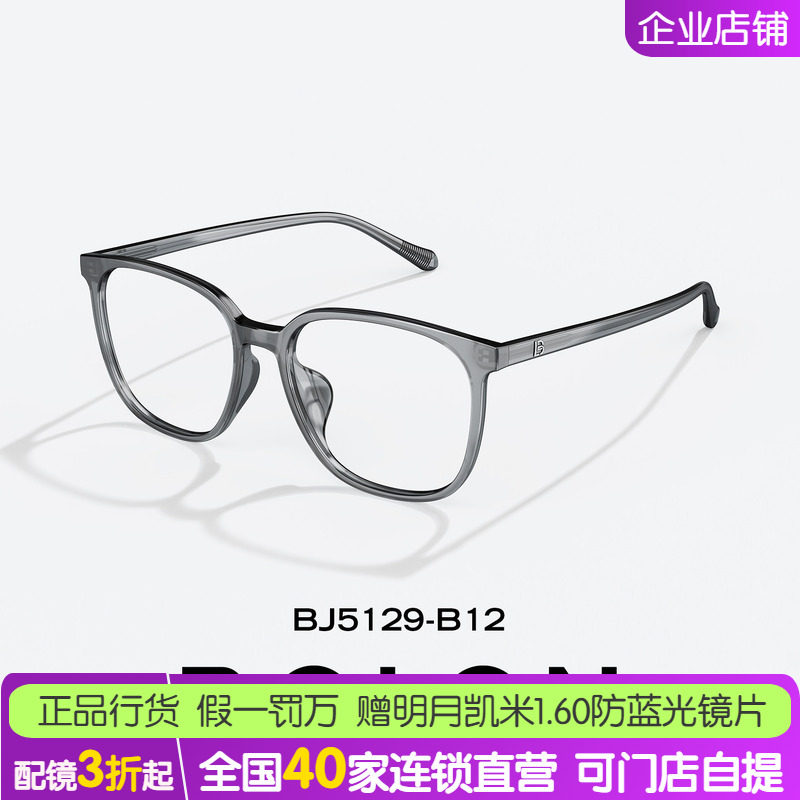 暴龙眼镜新品冷茶色近视眼镜框透橄榄绿板材方形光学镜架BJ5129