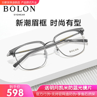 暴龙眼镜明星同款休闲近视眼镜框合金眼镜眉框光学镜架男BJ6105