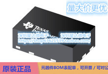 TPS62865RQYR 降压转换器（集成开关） VQFN-HR (RQY)电源芯片