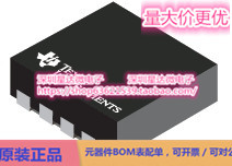 TPS22949ADRGR 负载开关 SON (DRG)电源芯片