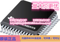 芯片TL16C2550IPFBRQ1集成电路UARTs