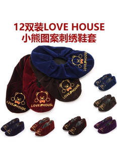 套 12双装 卡通维尼熊绒布鞋 套家用耐磨防滑卡通鞋 套儿童布亲子鞋