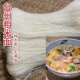 叶家岙粗米面米线浙江台州临海特产 包邮 纯大米精制细面条米粉
