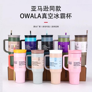 跨境Owala同款 冰霸杯真空保温杯304不锈钢40oz汽车杯便携吸管水杯