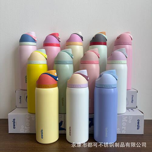 Owala同款便携吸管保温杯