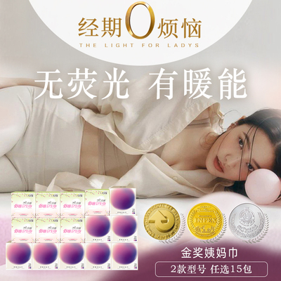 舒珊抑菌卫生巾绵柔表层