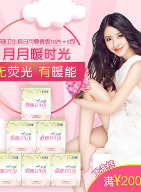 无荧光剂舒珊棉柔轻薄抑菌控味