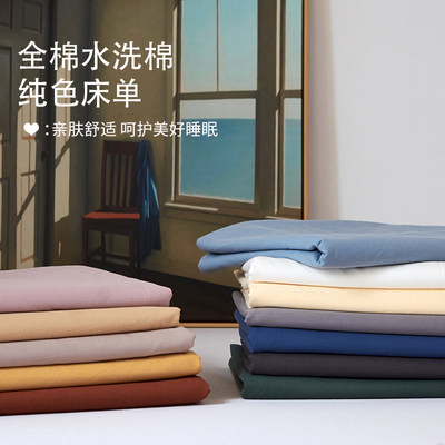 日式色织水洗棉床单单件纯色全棉学生宿舍单人被单简约纯棉床垫套