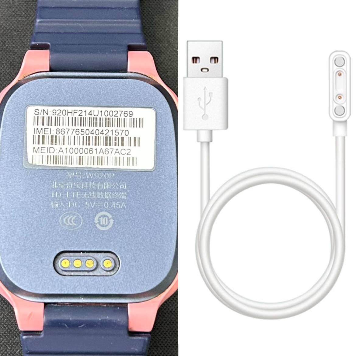 适用于360儿童电话手表P1pro充电线360奇宝科技W920P充电器数据线
