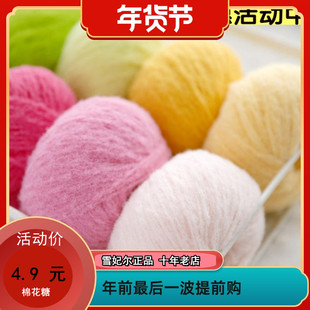 雪妃尔棉花糖绒绒线毛绒线diy钩织毛衣玩偶围巾妇联毛线柔软亲肤