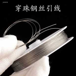 结实过塑钢丝铁丝引线穿珠项链佛珠星月菩提佛头文玩手工常用工具