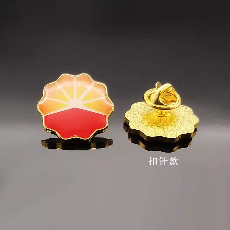 现货金属宝石花徽章中石油胸针领徽胸牌蝴蝶扣磁铁胸针铜材质滴塑