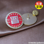 企业徽章订制金属胸章定制襟章订做金属徽章定做公司纪念胸针制造