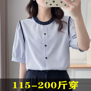 女装 夏季 加大码 韩系条纹短袖 微胖mm高级感遮肉显瘦上衣200斤 衬衫