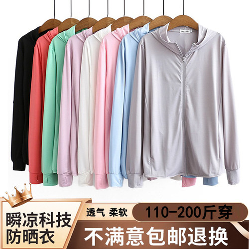 大码防晒衣女防紫外线透气防晒服