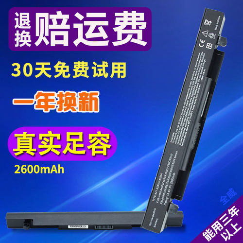 通用华硕k550jfx5058笔记本电池