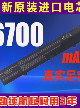 高能惠普CQ321 CQ325 CQ326 4321S 4320S PH04笔记本电脑电池