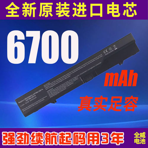 高能惠普CQ321 CQ325 CQ326 4321S 4320S PH04笔记本电脑电池