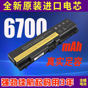 T420 高容通用联想SL410K T410 E520 T510笔记本电脑电池 E420