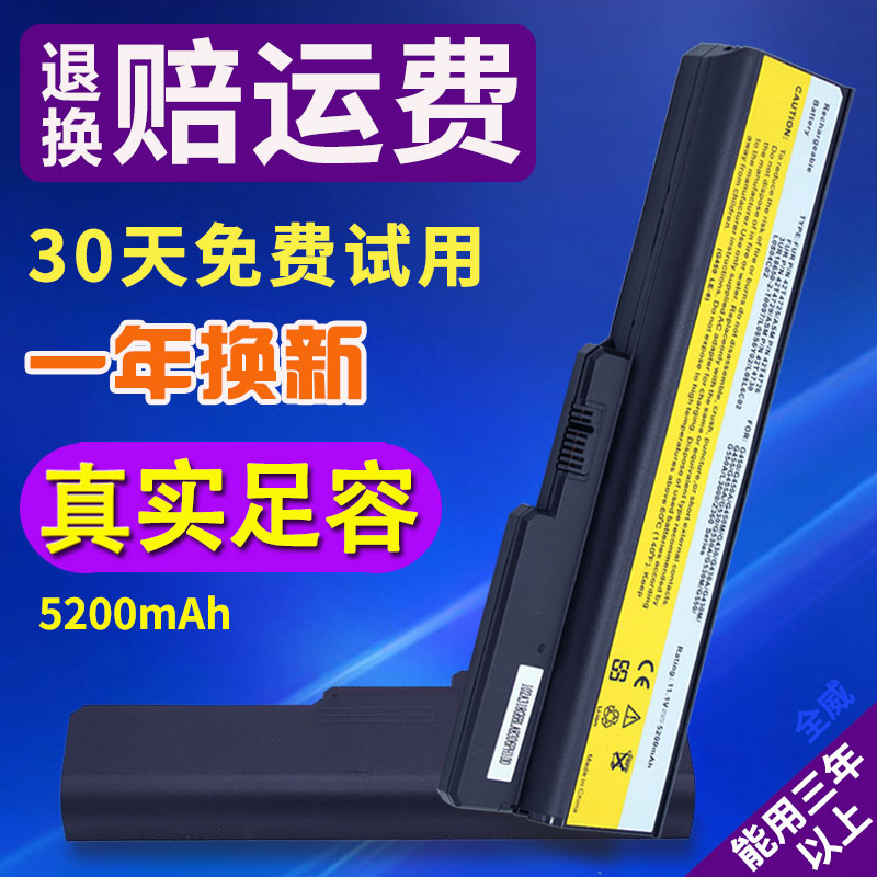 通用lenovo联想笔记本电脑电池thinkpad  G450 V460 B460 G455 53 3C数码配件 笔记本电池 原图主图