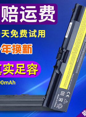 通用联想SL410K E420 E520 T410 T420 T510笔记本电脑电池