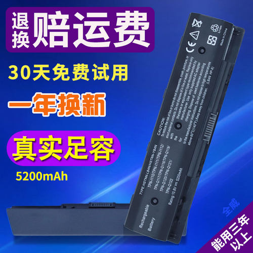 通用HP惠普笔记本电脑电池原装PI06 PI09 LB4N LB4O YB4N Q117