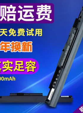 通用HP惠普笔记本电脑电池原装HS03 HS04 LB6U 255 256 G4 LB6V