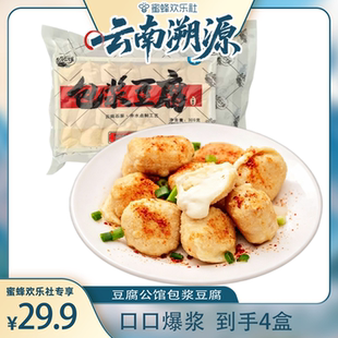 【云南溯源】豆腐公馆云南石屏包浆豆腐石屏手撕豆腐烧烤油炸特产