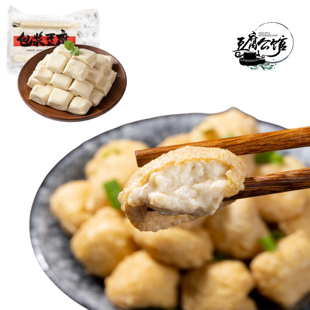 【豆腐公馆】云南石屏包浆豆腐手撕豆腐烧烤300克四盒装爆浆豆腐