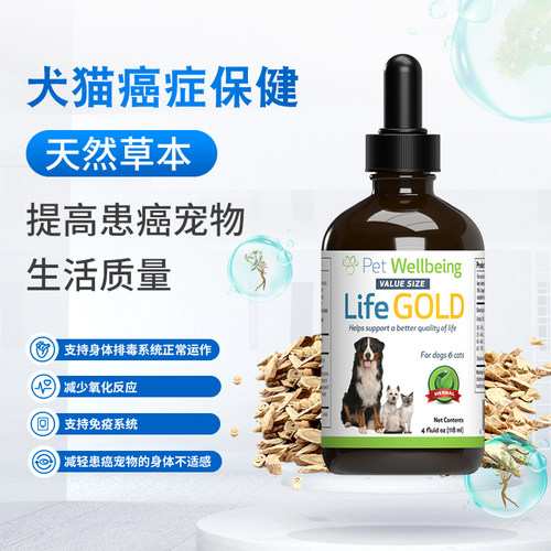 Pet Wellbeing宠维保健生命黄金甲状腺肿瘤膀胱淋巴Life Gold