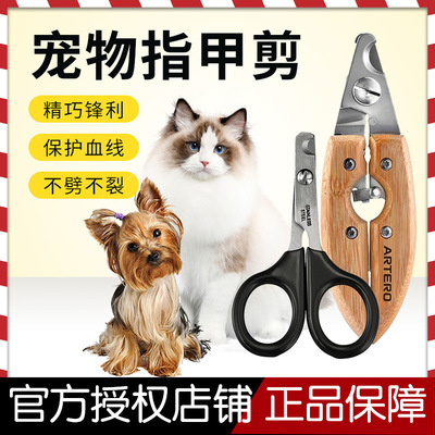 阿图罗ARTERO宠物指甲剪幼宠猫咪中型大型犬金毛 天然竹指甲刀M号
