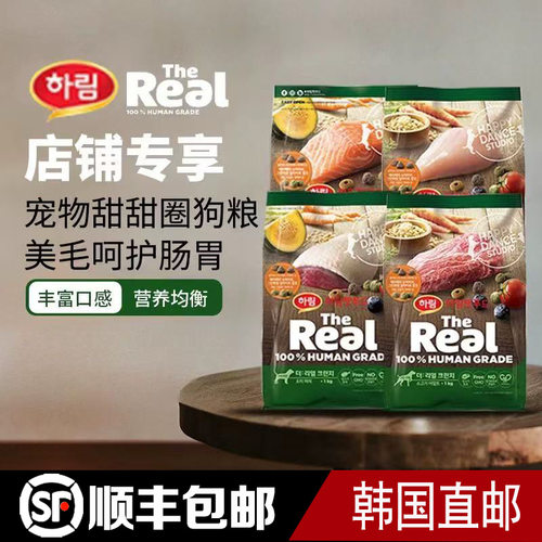 韩国正品The Real宠物成幼犬高龄犬鸡鸭牛肉冻干脆狗粮烤肉甜圈圈